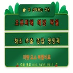 나라원 농마트 미역귀아미노88 유기농 아미노산 영양제 10L 해조추출물 액비C 1개