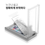 (주)고부기홀딩스 | 고부기 고부기 이지툴 프라이버시 하이브리드 액정보호필름