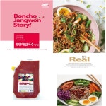 텃밭에프앤에스 텃밭 본초소스 쟁반메밀국수양념 1 2kg 메밀국수 비빔국수 쟁반국수 양념장 비빔장 비빔양념