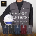 불철주야 남성 두툼한 기모안감 다용도 수납지퍼 많은 작업복 조끼 M4WV07