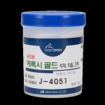 접착제 석제용에폭시 2액형 경화재 750gx2EA J-4051