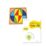 브이와이협력업체 시드창의수학 Step1 원형퍼즐 1단계교재