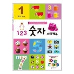 새샘 스티커북 123 숫자 215mmx305mm 권1개입