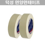 덕성하이텍 덕성 면양면 테이프 천면 폭15mm 1개