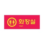 9018 남녀화장실 컬러멀티 X