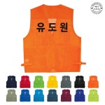 랜더스 유도원조끼 인쇄무료변경 M 90 형광오렌지 1개 BTCU-079TU86 TLD410
