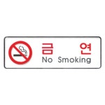 9111 금연 시스템 X