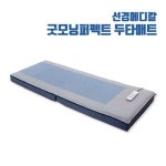 선경메디칼 선경메디칼 굿모닝퍼펙트 두타매트 온열 타격 한의원 찜질 안마기 MKS-001