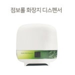 모텔 펜션 공용화장실 간편교체 롤휴지 케이스 점보롤걸이 업소용 빌딩 식당 개업선물
