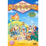 핫트랙스 DVD - 영어를 만난 애니메이션