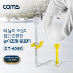 53DC 높이조절 pc부품 골프티 5단계 JHO7S19S