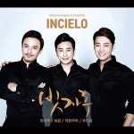 핫트랙스 INCIELO INCH엘로 - 빗자루