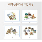 페이퍼락 3D입체퍼즐 세계전통가옥 8종 WC701