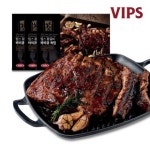 씨제이푸드빌 VIPS 빕스 백화점식품관 빕스 왕갈비 바비큐 폭립 3팩 640g X