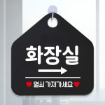 오픈 사무실 안내판 250화장실우측열쇠