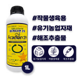 휴바스코리아 아카디안29 1L 작물생육용 유기농업자재