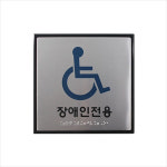 세모네모 점자장애인용 1개 J0404