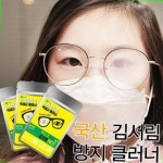 김서림방지 안경클리너 클리너 RD-10512