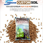 닛소 커스텀 소일 1L 수초키우기 피알피쉬