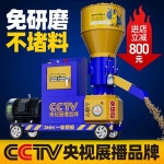 사료 펠렛 제조기 어류 조류 오리 돼지 모이 고급형