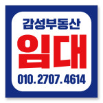 멀티프린팅 멀티프린팅 임대 현수막 부동산 전세 월세 매매 분양 플랜카드 A-08 큐방전체4군데