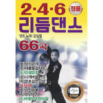 USB 2 4 6 리듬댄스 66곡 USB
