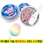 롯데 구슬아이스크림 미니멜츠 구슬 캔디프로스 1박스 15개입 15개 50g