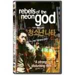 핫트랙스 DVD - 청소년 나타 REBELS OF THE NEON GOD