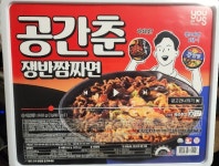 GS리테일 유어스 공간춘 쟁반짬짜면 940g
