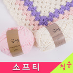 청송뜨개실 청송뜨개실 3시이전 소프티 10 1 도안증정 털실 뜨개실 뜨게실 소프티실 인형실 인형 4 연베이지 1개
