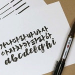 손글씨 굵은 붓펜 대필 12개 캘리그라피 연습 책