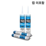 다우실란트 다우실란트 실리콘 외장용 밤색 다우실792 DAWOOSIL 792 25EA 재고확인요망