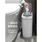 스마트 자동 센서 방수 휴지통 화장실 욕실 주방 한양이엔지