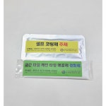 금간타일 깨진타일 보수 모아사메꿈제 1개