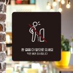 화이트 한걸음더앞 으로오 세요3 안내판