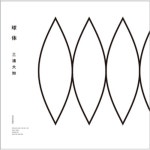 Miura Daichi 미우라 다이치 - CD