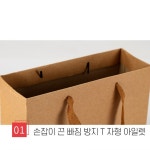 크라프트 무지 세로 직사각형 쇼핑백 대형