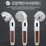 아카시아리빙 부드러운 마사지 맥반석 샤워기 목욕탕 교체 욕실 1개
