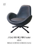 가구산책 레더 에그 체어 CS332