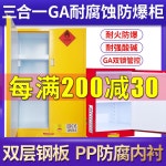 위험물보관함 농약 인화물 저장소 시약 유해 농축 45갤런