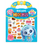학산문화사 캐치티니핑 알쏭달쏭 캐치 티니핑 시즌3 베이커리 쿠션스티커