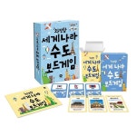 와당탕 세계나라 수도 보드게임 상상의집