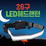 랜턴 헤드랜턴 캠핑랜턴 낚시랜턴 LED랜턴 렌턴 휴대용랜턴 3단조절 헤드렌턴 손전등