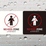NO KIDS ZONE3 부착형 정사각 안내판