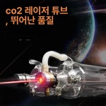 금자네라라샵 | CO2 레이저 커팅기 튜브 파이프 유리관 150W 금속 커터 이산화탄소 절단 기계 아크릴 산업용