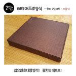 레자 방석 2단접이식 매트 쿠션 요가 병원 간이 대형 유아 기도 소파
