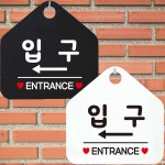 입구 ENTRANCE 좌측 안내문구 오각표지판 알림판