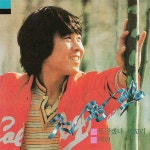 CD 조용필 - 4집 못찾겠다 꾀꼬리