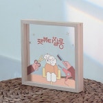 아트박스 꾸밈 dc936-우드투명액자 펫뷰티살롱 20X20