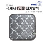 메드올 극세사방석 1인용
